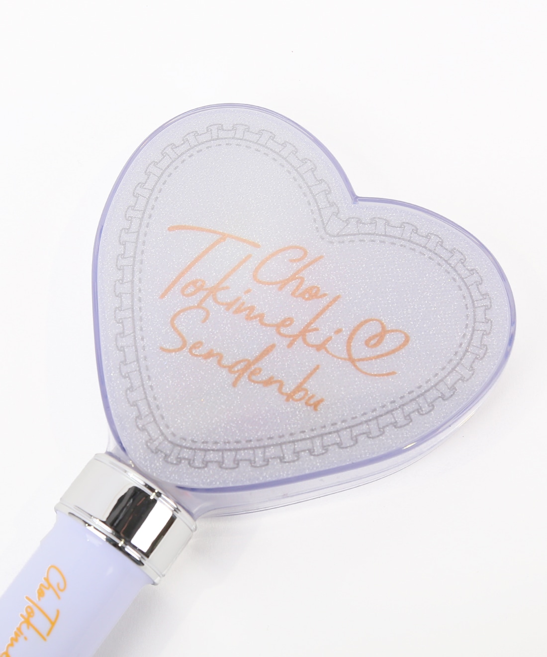 ときめきハート型ペンライト｜超ときめき♡宣伝部｜MAILIVIS(メイリビス)