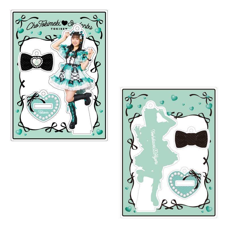 超ときめきアクリルスタンドキーホルダー 最上級にかわいいの！衣装