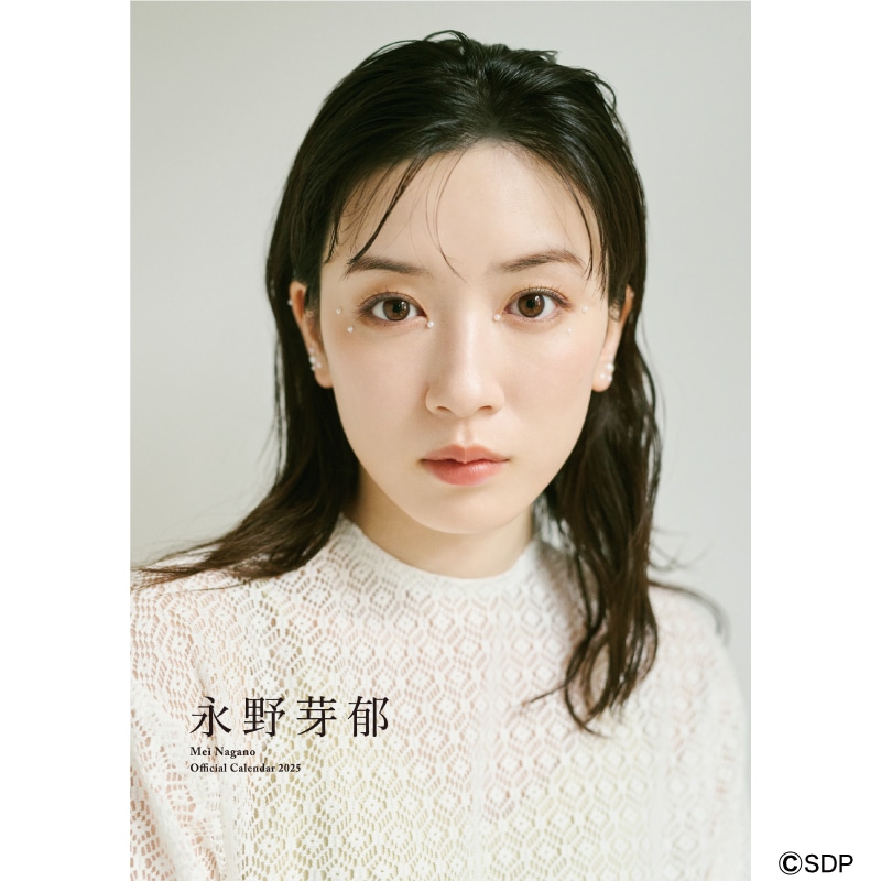 オフィシャルカレンダー2025（デスクタイプ）｜永野芽郁｜MAILIVIS