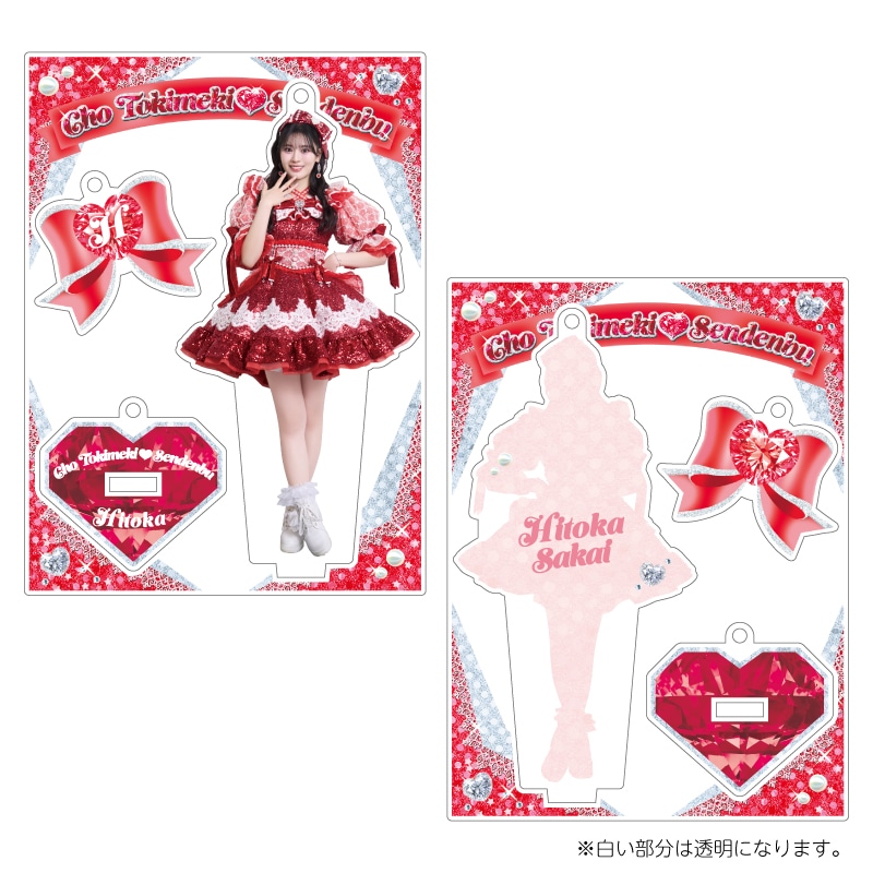 超ときめきアクリルスタンドキーホルダー ときめきえがお衣装ver.｜超