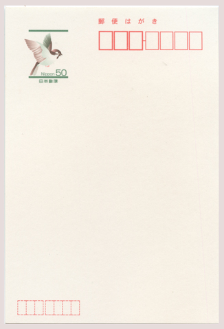 普通はがき スズメ50円 - 趣味の切手専門店マルメイト | 外国切手