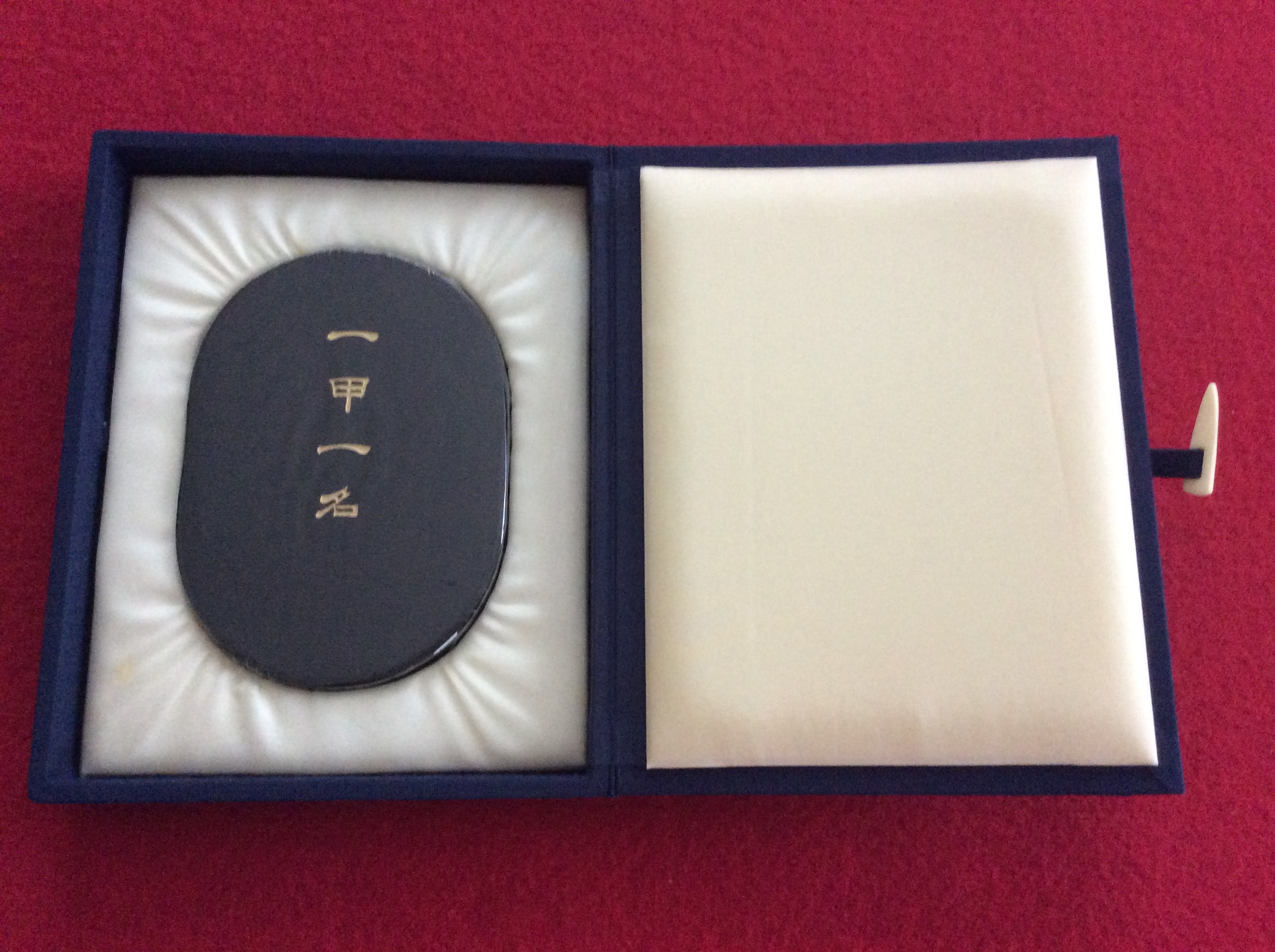 〇【墨運堂／百選墨】 NO.53 ＜ 一 甲 一 名＞ 青墨／8.0丁型