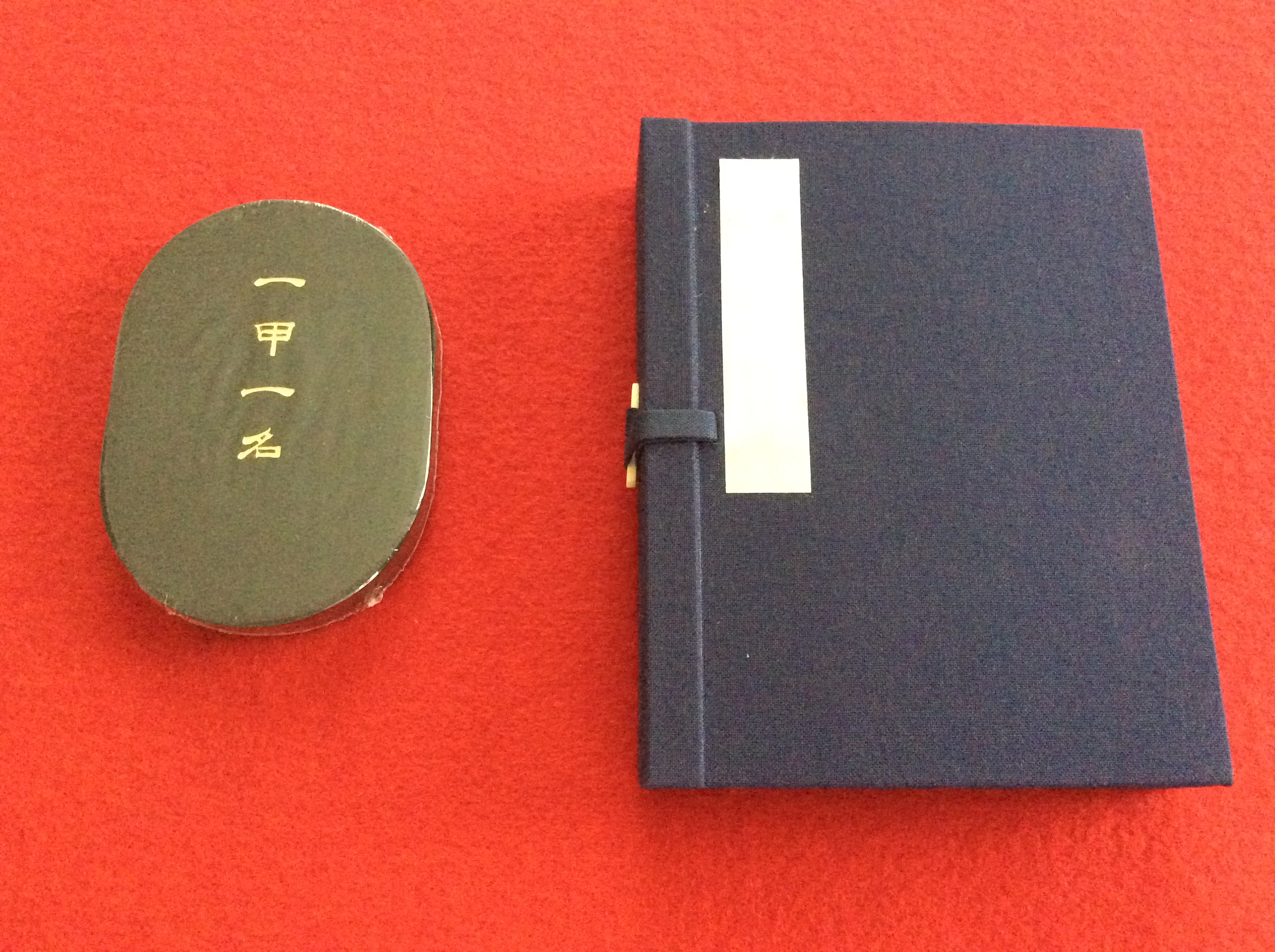 〇【墨運堂／百選墨】 NO.53 ＜ 一 甲 一 名＞ 青墨／8.0丁型