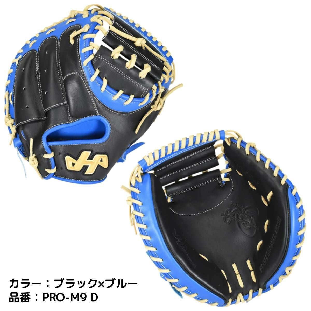 ハタケヤマ HATAKEYAMA 2026ss限定 軟式用キャッチャーミット 捕手用