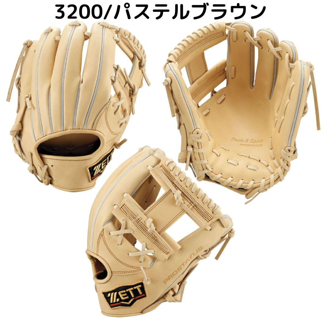 ゼット ZETT 専用グラブ袋付き プロステイタス PROSTATUS 硬式用グラブ