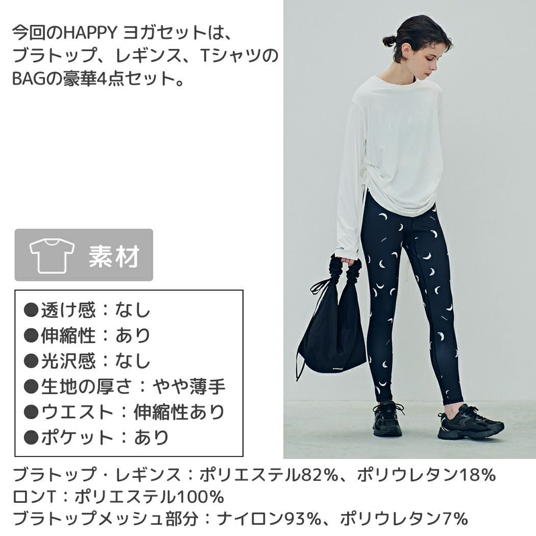 エミ emmi HAPPY YOGA 4SET ハッピーヨガ 4セット レディース ブラ