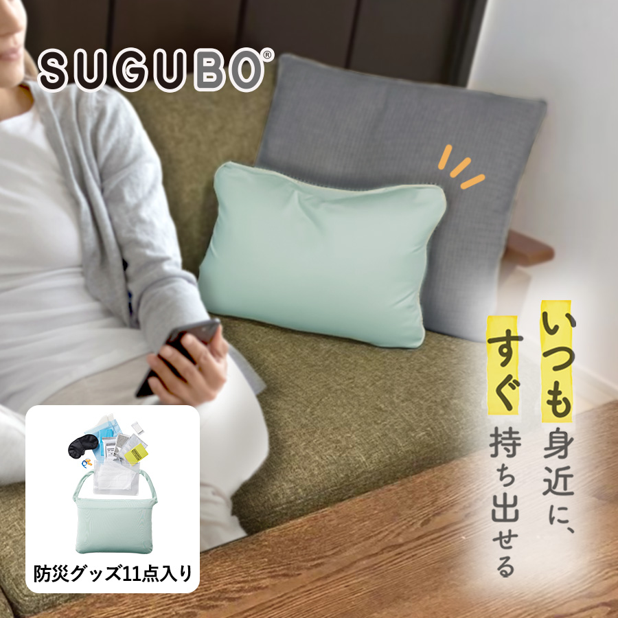 SUGUBO防災クッション｜ノベルティ・物販・記念品などの名入れ制作なら