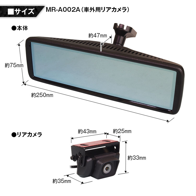 8.88インチデジタルミラー MR-A002A/MR-A002B | マックスウィン | MAXWIN