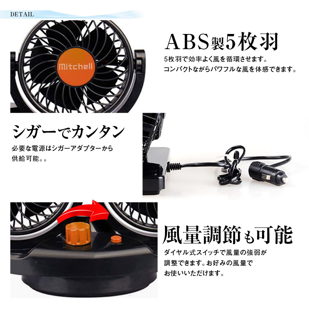 ツインサーキュレーター(24V用) K-FAN08 | マックスウィン | MAXWIN