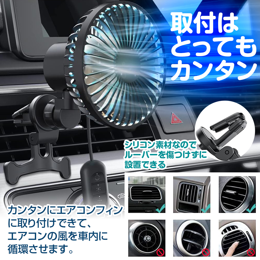 首振り機能付き車載サーキュレーター K-FAN14-B | マックスウィン | MAXWIN