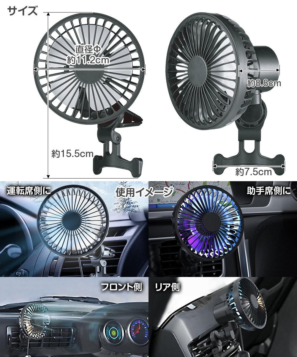 首振り機能付き車載サーキュレーター K-FAN14-B | マックスウィン | MAXWIN