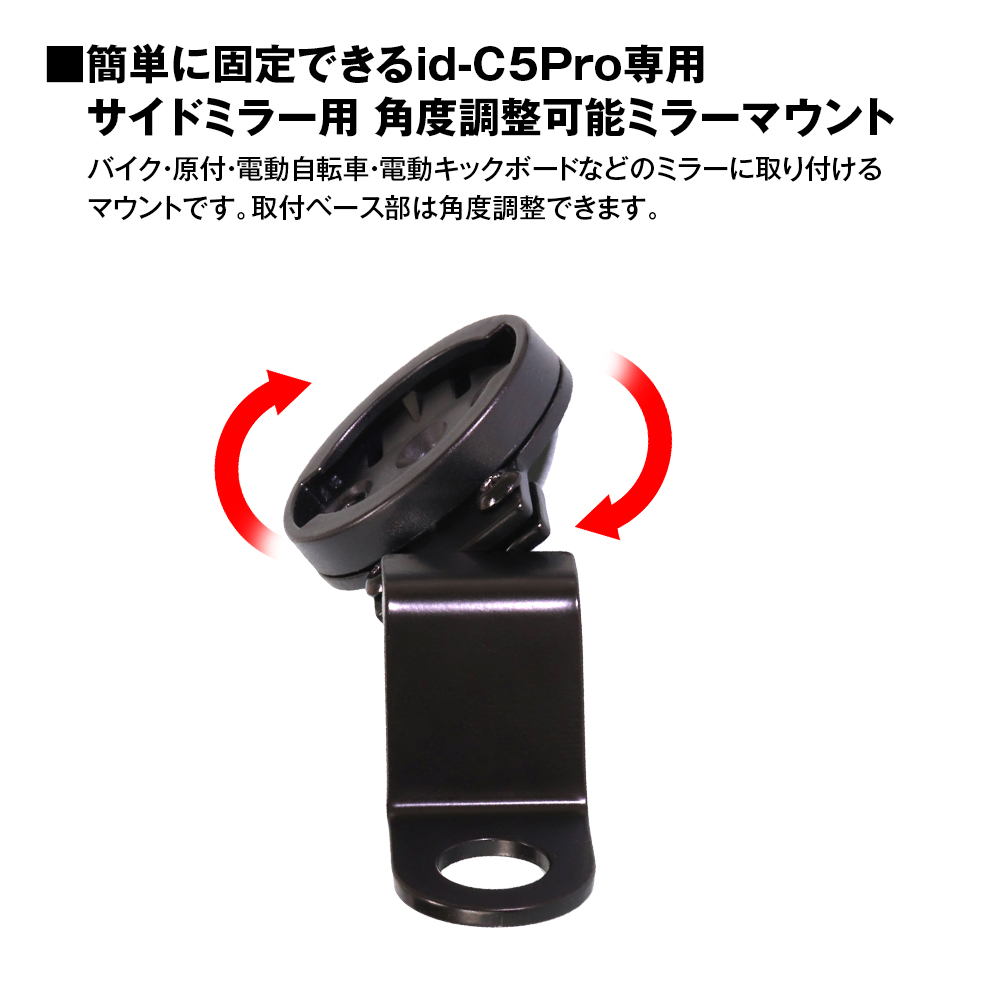 角度調整可能ミラーマウント id-OP1 | マックスウィン | MAXWIN