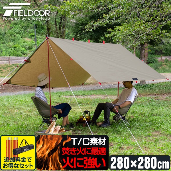 FIELDOOR タープ テント 280 x 280cm タープテント ヘキサタープ