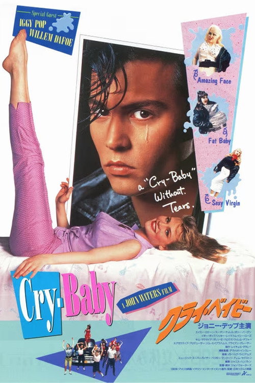 クライ・ベイビー (1990) - 背景画像 — The Movie Database (TMDB)