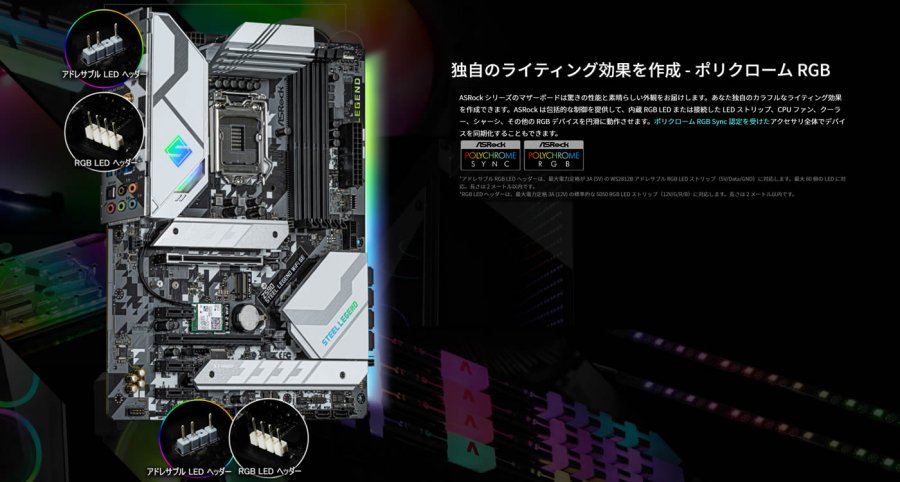 ASRockから高耐久LGA1200対応Z590搭載ATXマザーボード「Z590 Steel