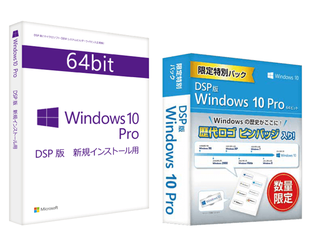 Microsoft Windows 10 Pro (DSP版) 64bit 日本語 歴代ロゴピンバッジ