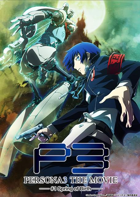 PERSONA3 THE MOVIE #1 Spring of Birth : 作品情報・声優・キャスト