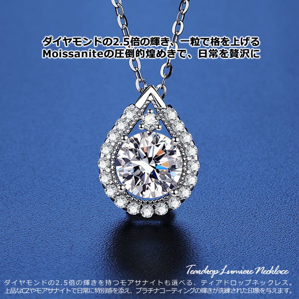 新商品 ネックレス レディース ティアドロップ・ルミエール しずく CZ