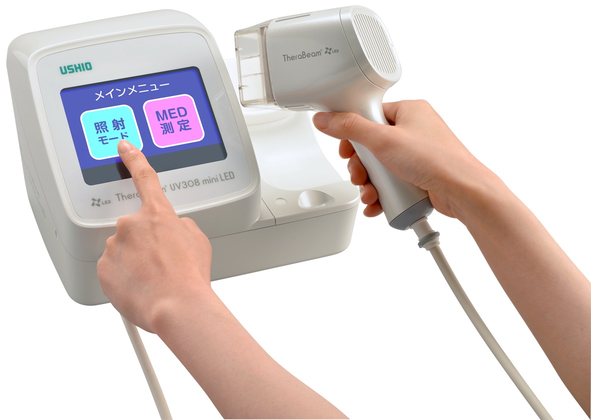 エキシマライト(光線療法)｜皮膚科・美容皮膚科なら明治通りクリニック