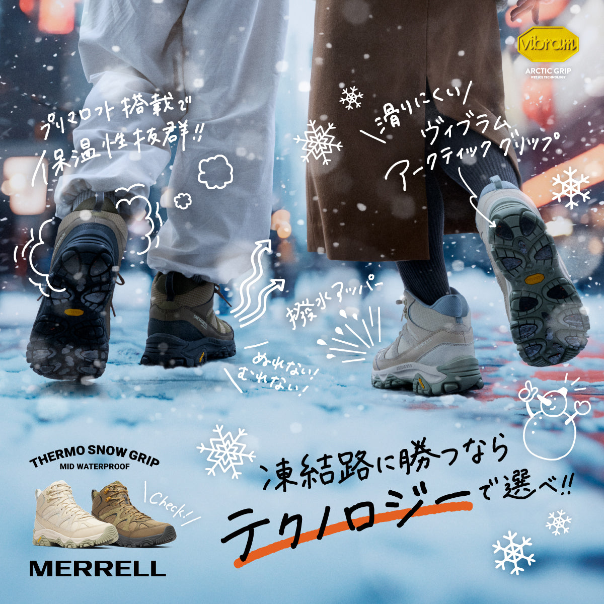 MERRELL(メレル) | 大自然から都市空間を幅広くサポートする世界160