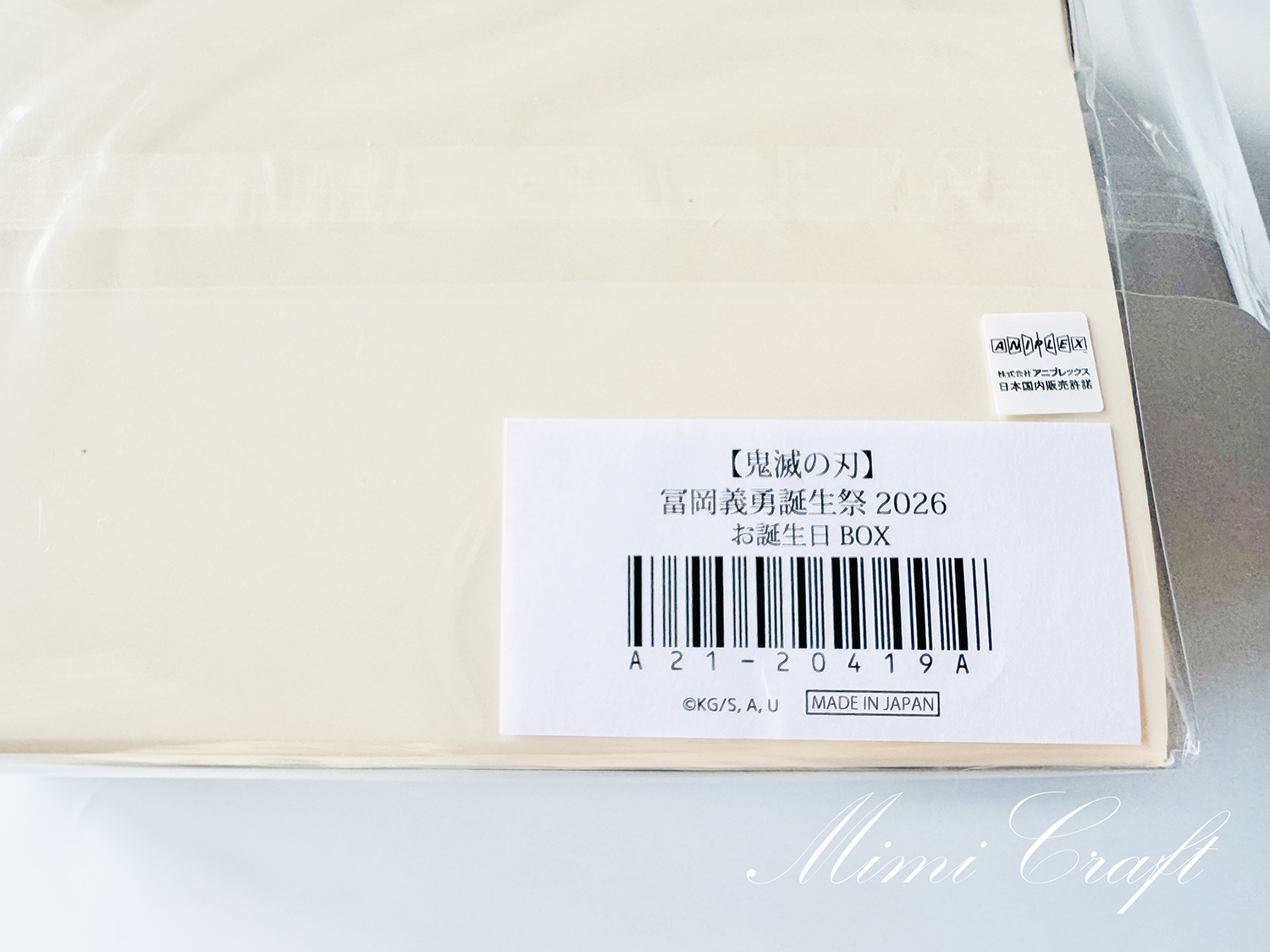 義勇さんのお誕生日BOX2026が届いたよ！【ボックス特典のグッズも紹介