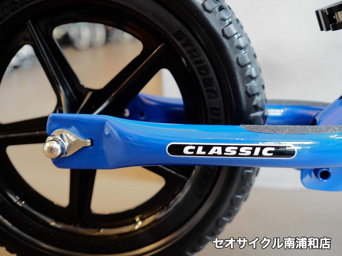ストライダー / STRIDER Classic Mode ① | セオサイクル南浦和店