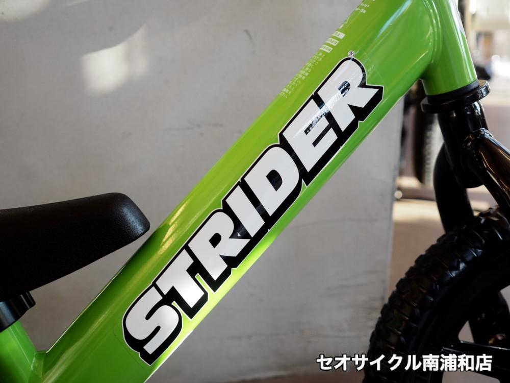 ストライダースポーツ グリーン入荷！ | セオサイクル南浦和店