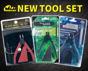 お知らせ一覧 | ホビー工具は株式会社ミネシマ