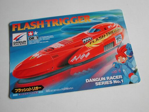 ダンガンレーサーその他のグッズ