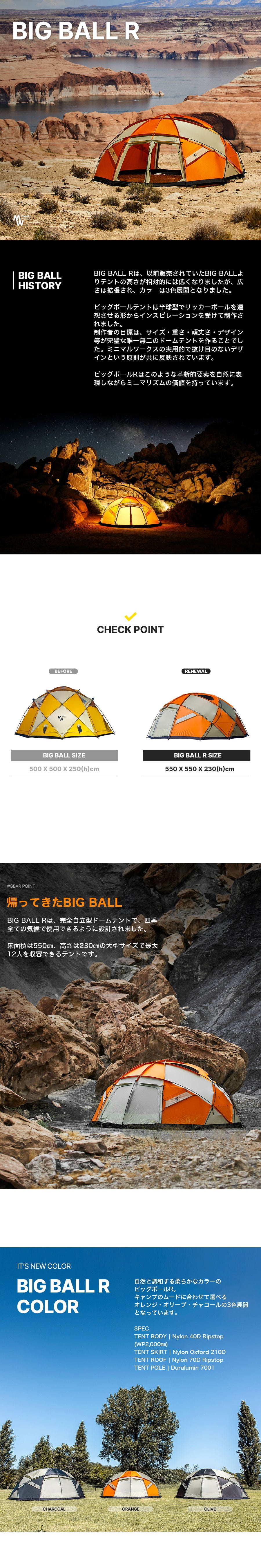 BIG BALL R ORANGEビッグボール – MINIMAL WORKS