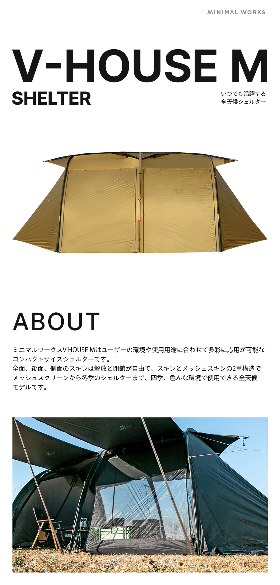 V HOUSE M/TANVハウスM – MINIMAL WORKS