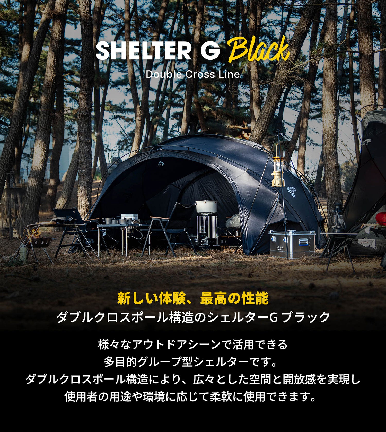 SHELTER G 2025(Dyneema) /BLACKシェルターG2025(ダイニーマ