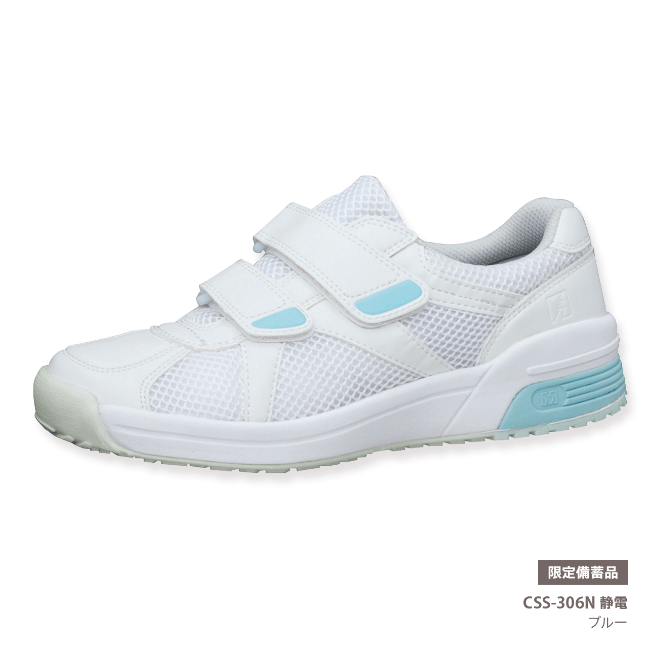 メディカルエレパス CSS-306N 静電 | ミドリ安全のベルデクセル