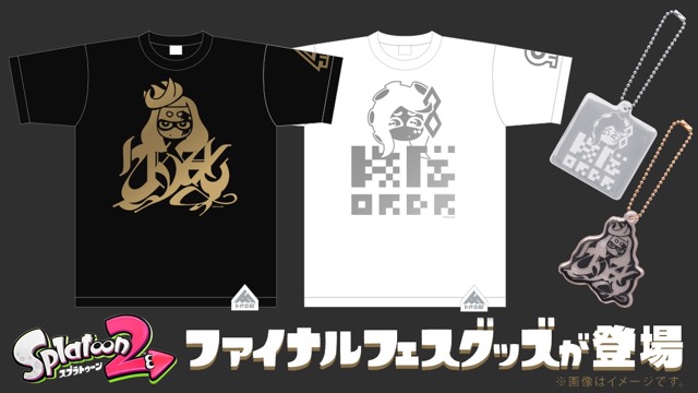 スプラトゥーン2』ファイナルフェス開催記念！ 「混沌」・「秩序」の