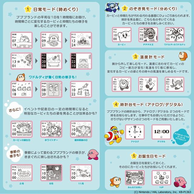 カービィと、いつでもどこでもいっしょの時間！『星のカービィ×Smart