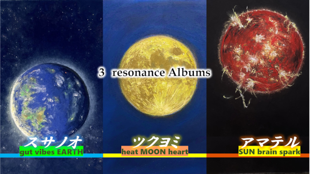 7年ぶりアルバム発売！】太陽・月・地球の周波数をMIX | さとう