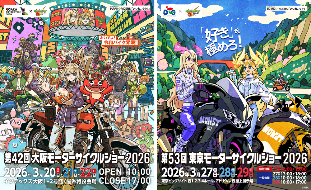 モンスト、｢大阪/東京モーターサイクルショー」とコラボ決定！描き
