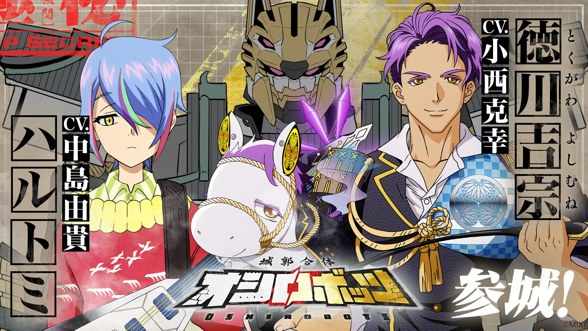 TVアニメ「鬼滅の刃」、スマホアプリと初コラボ！ 「モンスター