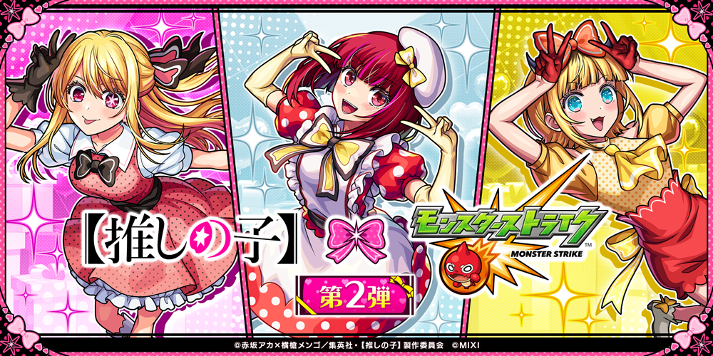 城郭合体オシロボッツ』「お城EXPO 2025」に参城／特設ブース出展決定