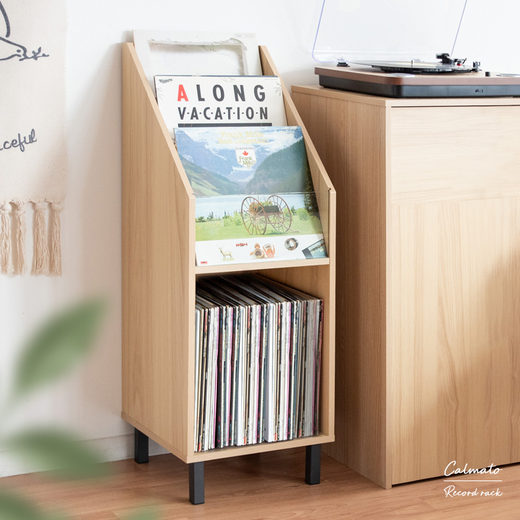 レコードラック Calmato（カルマート） - MIYAMARKET