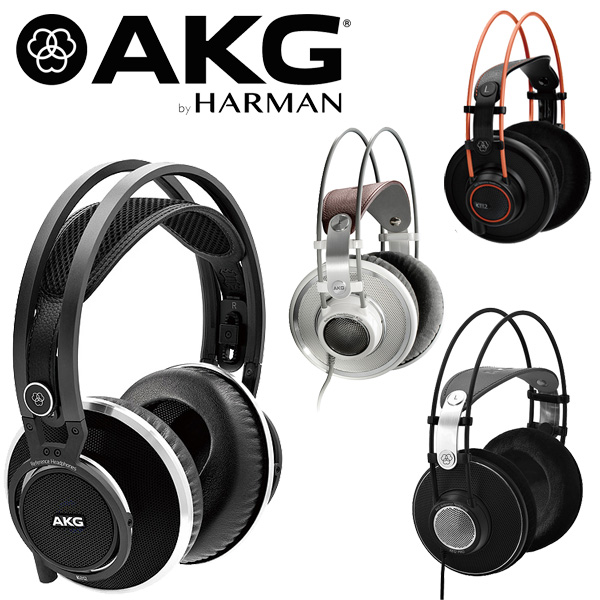 プロも使用するAKGのリファレンスヘッドホン！エントリー機から