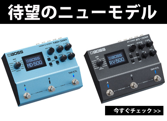 BOSSから史上最もパワフルなハイエンド、リバーブ&モジュレーションが