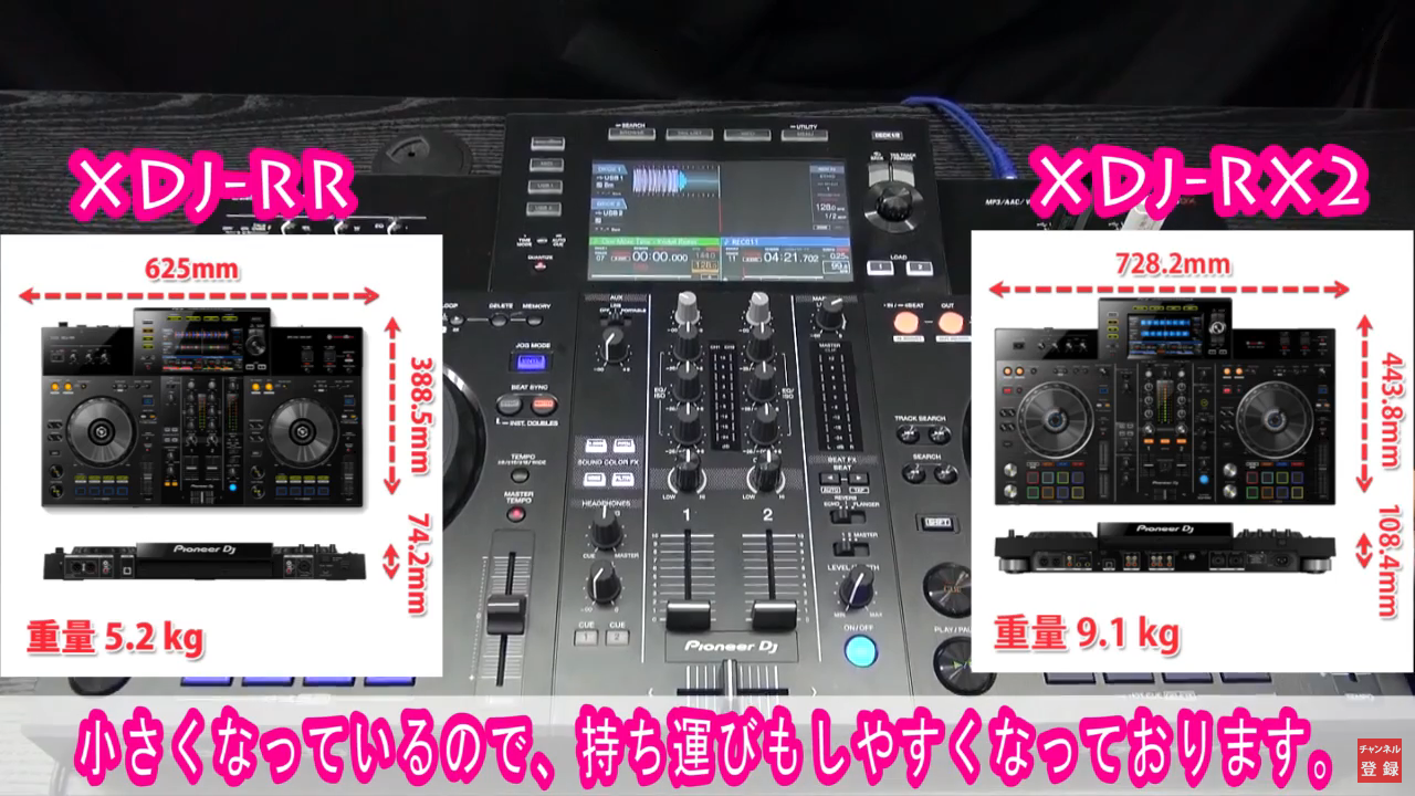 Pioneer / XDJ-RR】オールインワン入門機の性能を徹底検証！【動画あり
