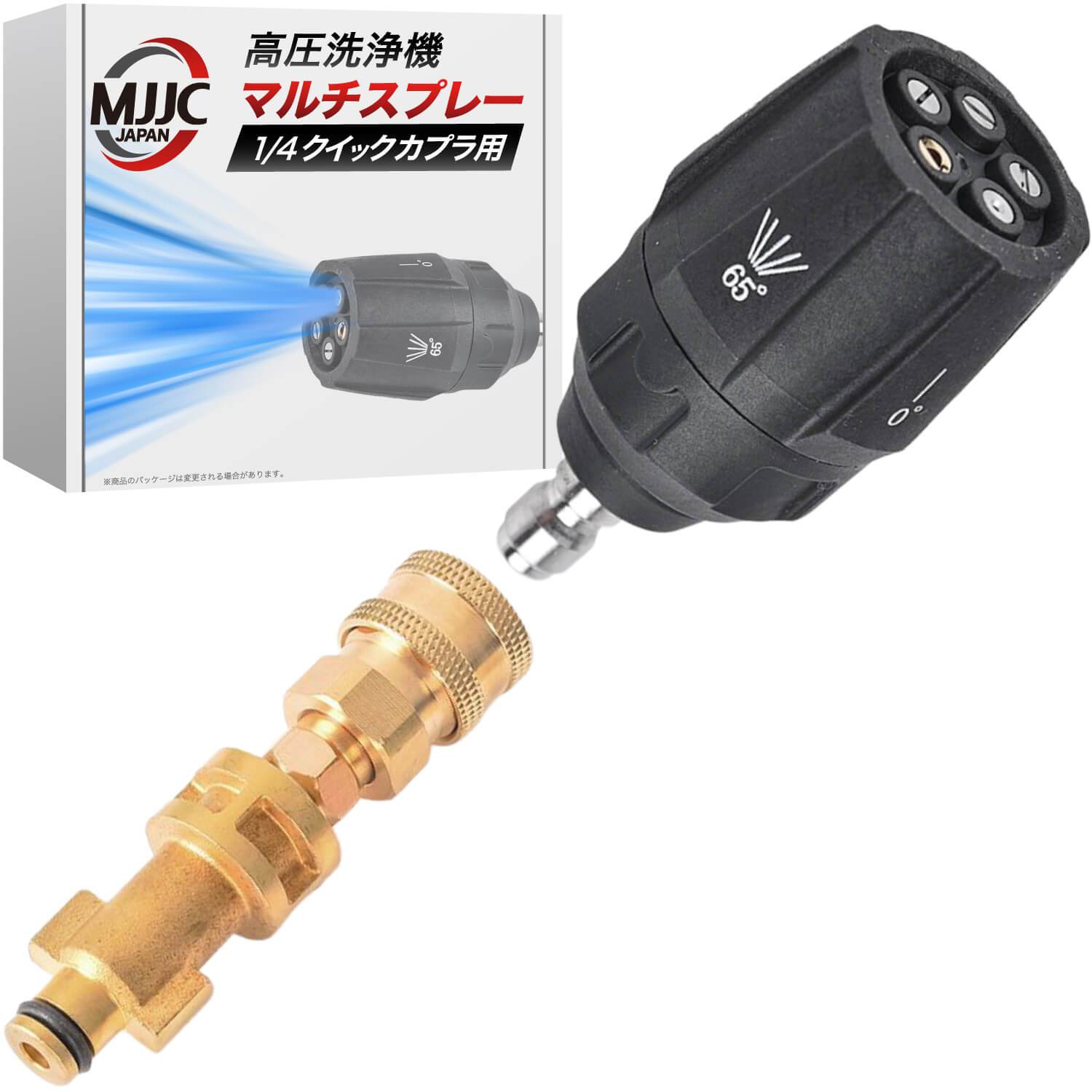 5段階調節オールインワンスプレー＋各社高圧洗浄機用ガンアダプター