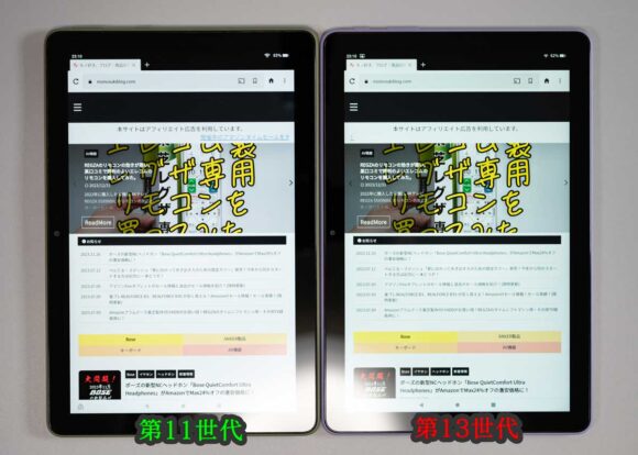 第13世代「Fire HD 10」 (2023年発売) をレビュー紹介！大画面