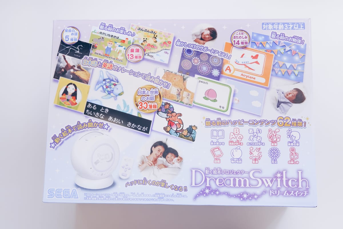 ドリームスイッチ 日本の昔話と世界の童話 レビュー／寝かしつけに効果