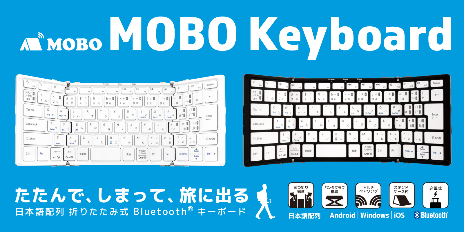 MOBO Keyboard | MOBO