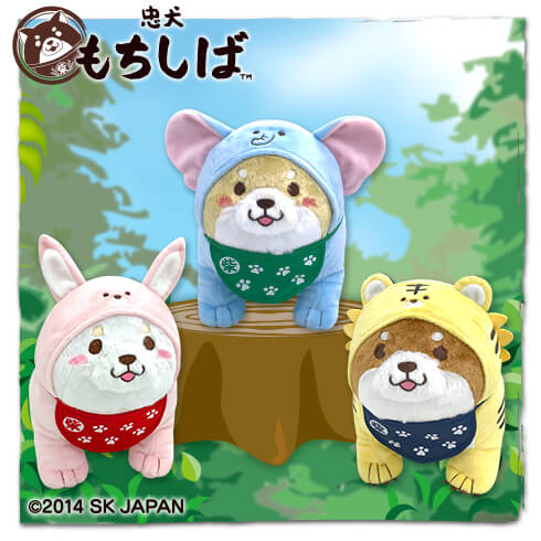 忠犬もちしば いろんなどうぶつなりきりMBぬいぐるみ【宝島限定