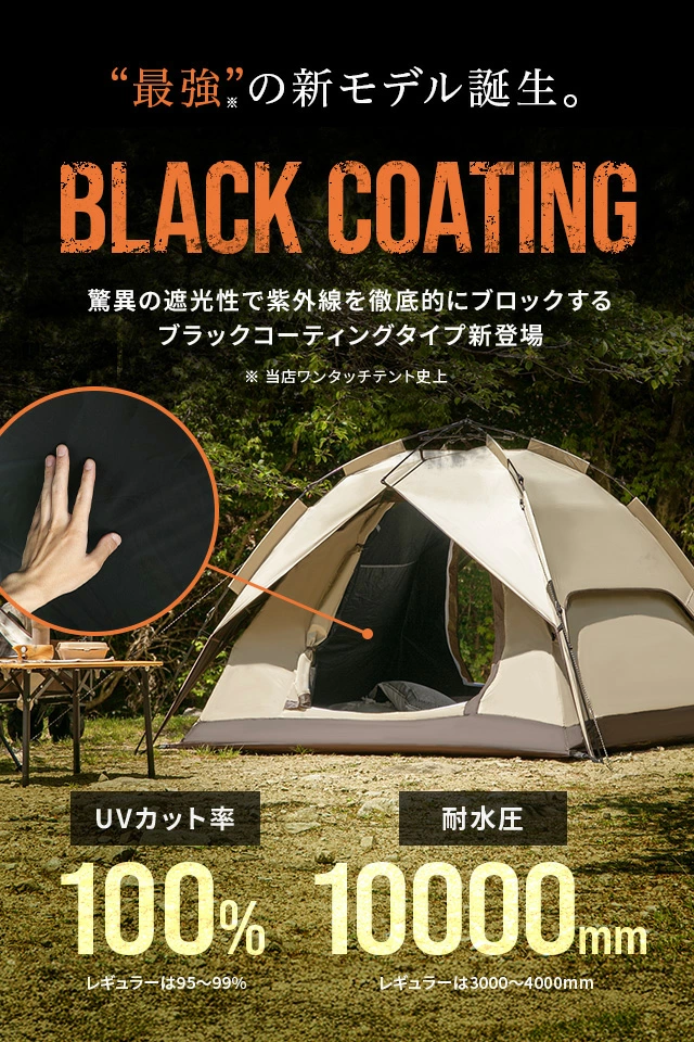 ワンタッチドームテント 4人用 2.1m｜モダンデコ公式｜インテリア