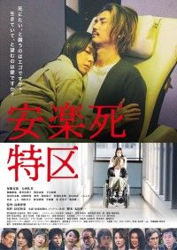 下弦の月 ラスト・クォーター 映画フライヤー 栗山千明 成宮寛貴 HYDE